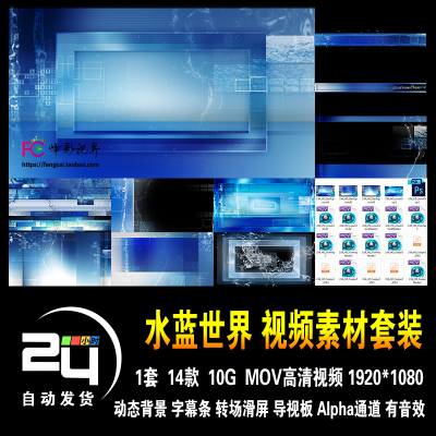 水世界简约时尚冰雪旅游环保水力大自然水流动态背景高清视频素材