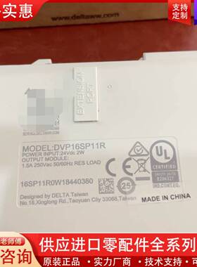 议价PLC扩展DVP16SP11R，成色如图，功能完好。