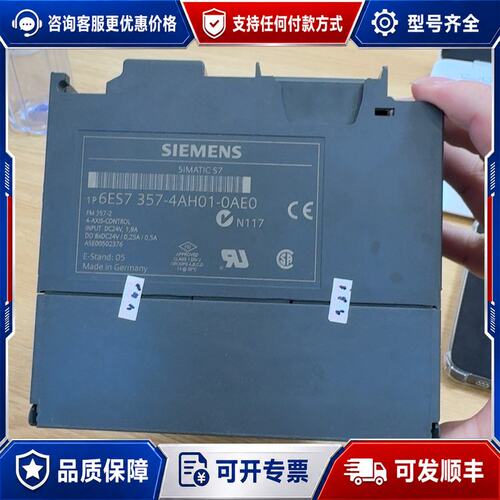 议价西门子6ES7 357-4AH01-0AE0定位模块，德国原可维修