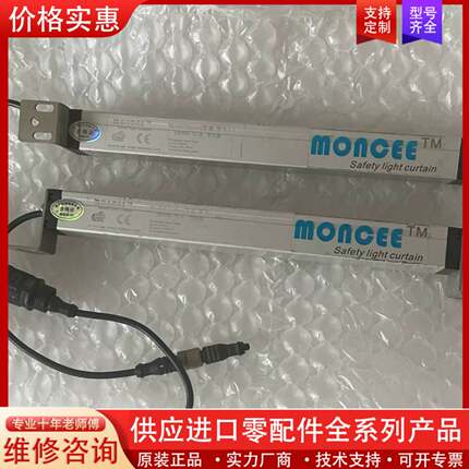 议价MONCEE GR20S-12-A 光栅受光器一套