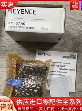 议价KV-DA40   正品 实物图 188167