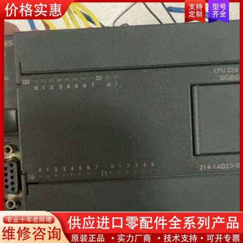 议价PLC模块 6ES7 214-1AD23-OXB8