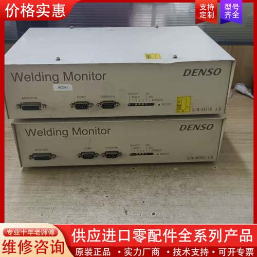 议价DENSO  控制器