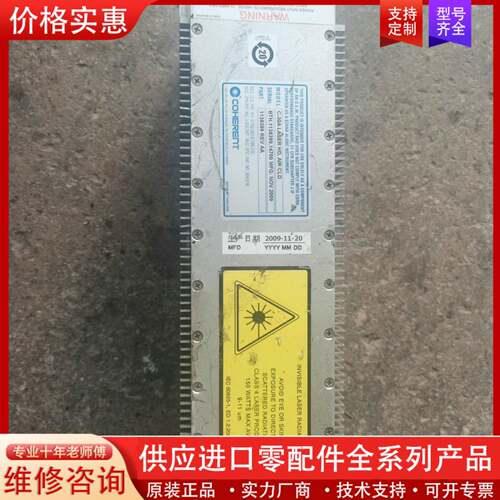 议价相干COHERENT C-30A LASER HD AI