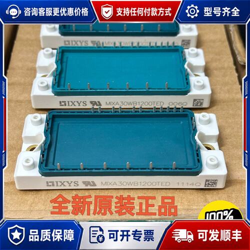 议价艾赛斯MIXA30WB1200TED功率模块可维修