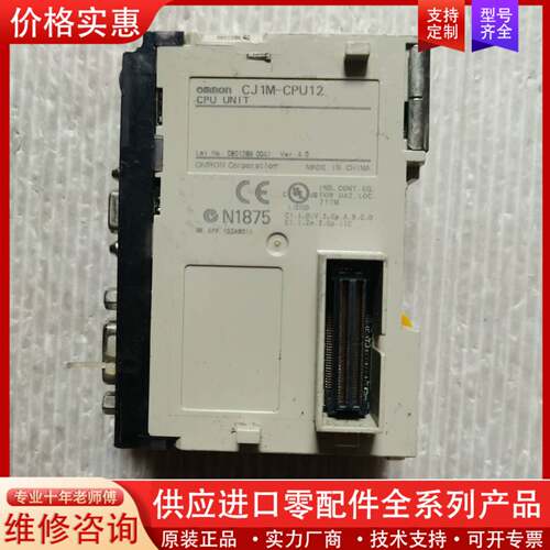 议价CJ1M-CPU12  一个    实物图片