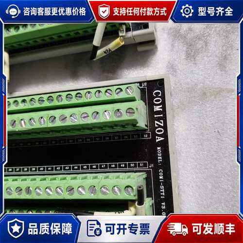 议价COMIZOA comi-stt1 v3.0模块，件，实可维修