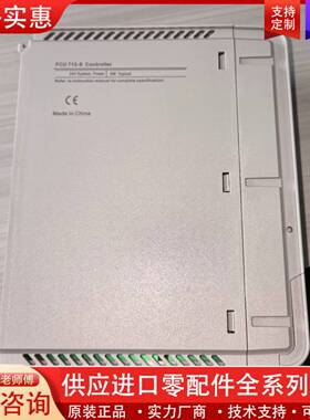 议价FCU712-S01ECS-700系列主控，V14.