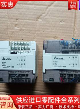 议价PLC  DVP14ES00R2  一个