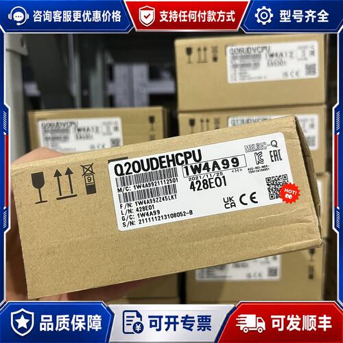议价三菱Q系列CPU模块Q20UDEHCPU可维修