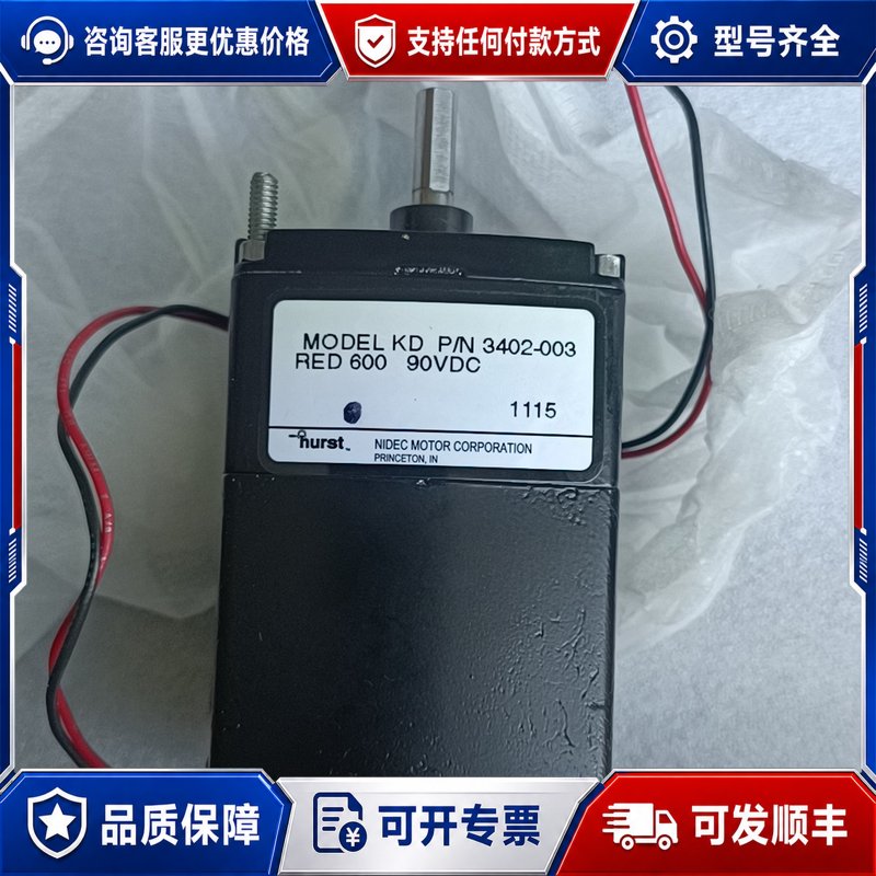 议价关轮电机3402-003成色如图 嘎嘎新看上的联系几乎没用可维修