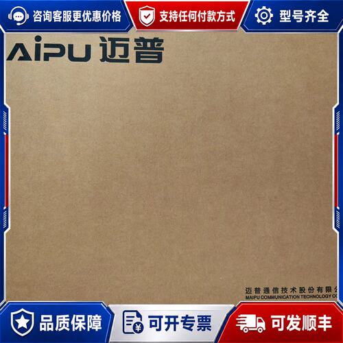 议价迈普MAIPU S4320-28TP-AC 交换机 未可维修