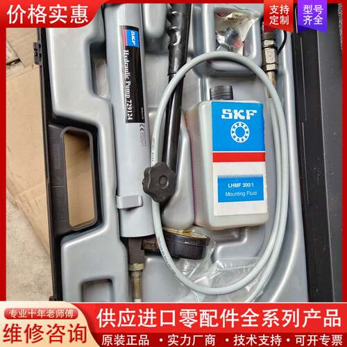 议价SKF液压泵，型号729124，来自英国制造。功能完好无