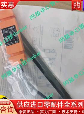 议价IFM传感器I85002