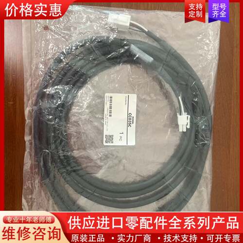 议价CC03SC，连线，进口，品，单价200