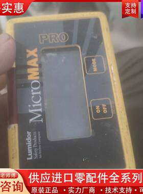 议价Lumidor路美德 MicroMAX PRO气体检测仪