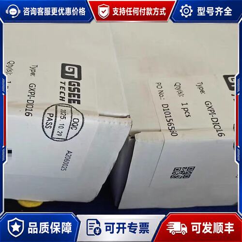 议价吉诺GSEE模块GXPI-DIO16 ，可维修