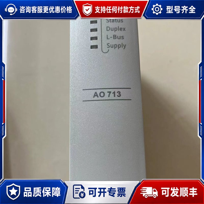 议价浙大中控SUPCON AI713-S11模块卡件，型号A可维修