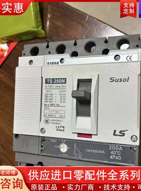 议价塑壳断路器TS 250N.4P200A，