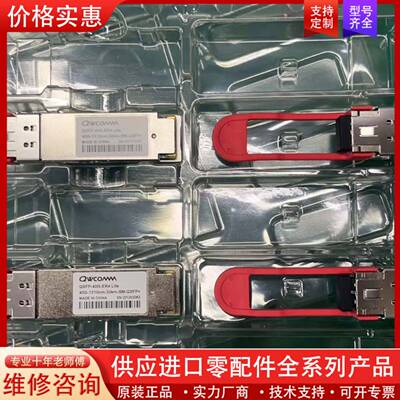 议价40GQSFP+光模块万兆单模10公里，20公里，30.公里