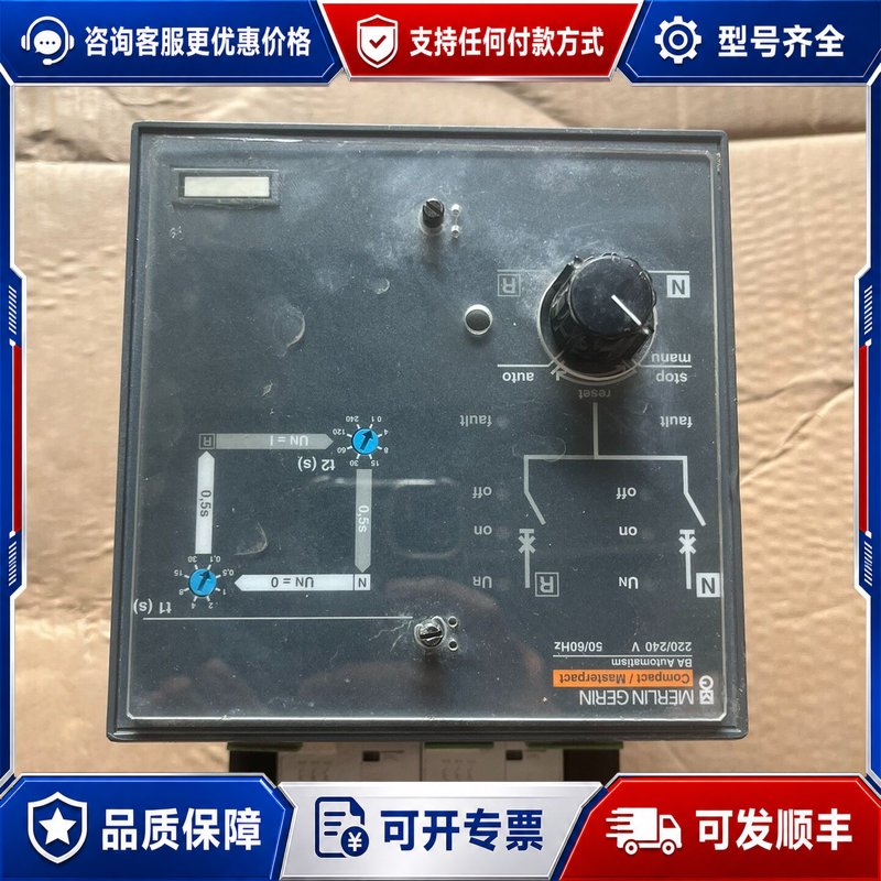 议价梅兰日兰双电源自切控制器，型号1073996V1，品。外可维修