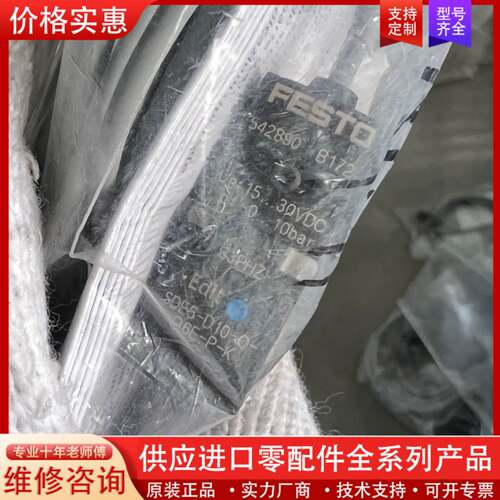 议价压力传感器SDE5-D10-O-Q6R-P-K 542