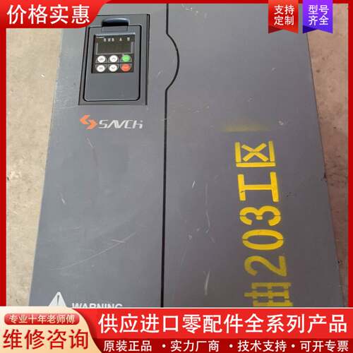 议价三基变频器S5100-4T45XX(TA) 45Kw 有两台