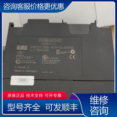 议价西门子6ES7 355-0VH10-0AE0 FM355C模可维修