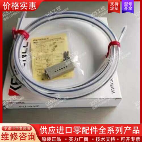 议价进口线FU-91/FU-92/FU-93/FU