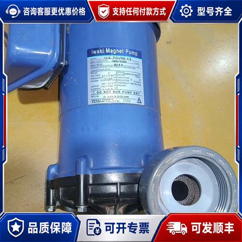 议价MX-70VM-13iwaki易威奇磁力泵可维修