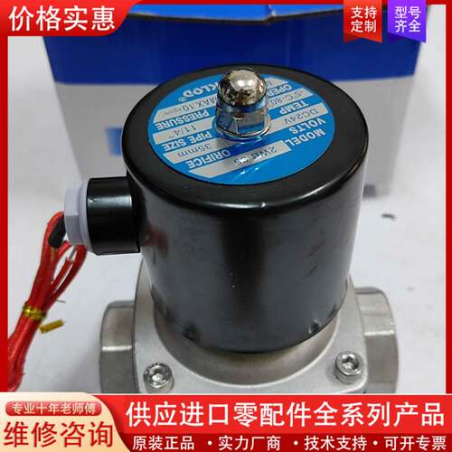 议价索诺U-D天工牌水阀  2WB-35(2个)