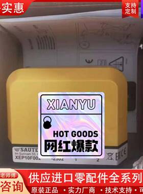 议价SAUTER TUC105F001温度开关DSF140F00