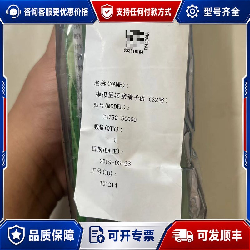 议价浙大中控TU752-S0000模拟量转接端子板，32路，可维修