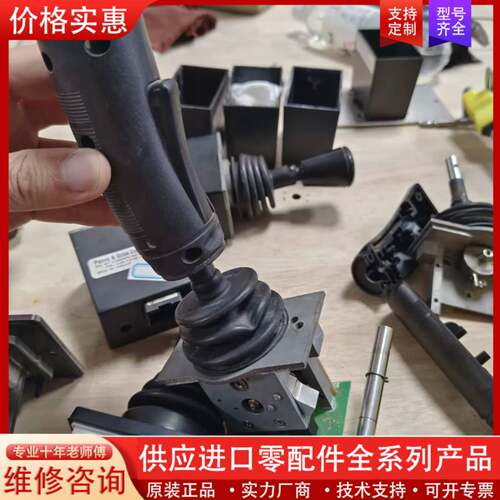 议价JC150手柄维修