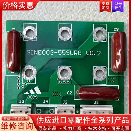 议价变频器触发板SINE003-55SURG V0.2，