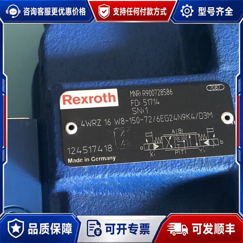 议价R900728586 4WRZ16W8-150-7X/6EG可维修