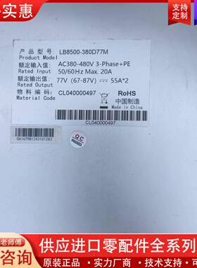 议价联明激光电源LB8500-380D77M，输入AC380
