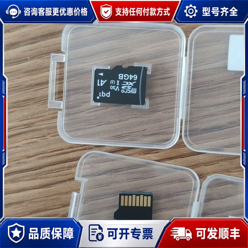 议价ACC9112-N Micro SD 64GB(SDXC C可维修图片