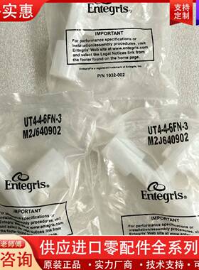 议价Entegris 英格特 UT4-4-6FN-3  变径