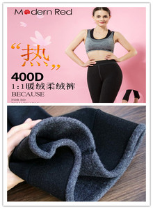 Modern red 超柔棉质踩脚一体裤400D加厚绒保暖打底裤袜显瘦675