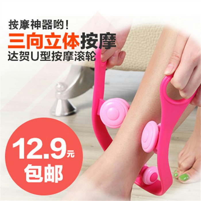 达贺三向立体腿部按摩器 家用手动小腿肌肉滚轮式揉捏按摩仪拉伸