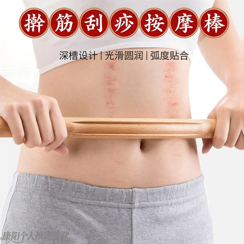 榉木擀筋棒肩颈刮痧拨筋疏通经络