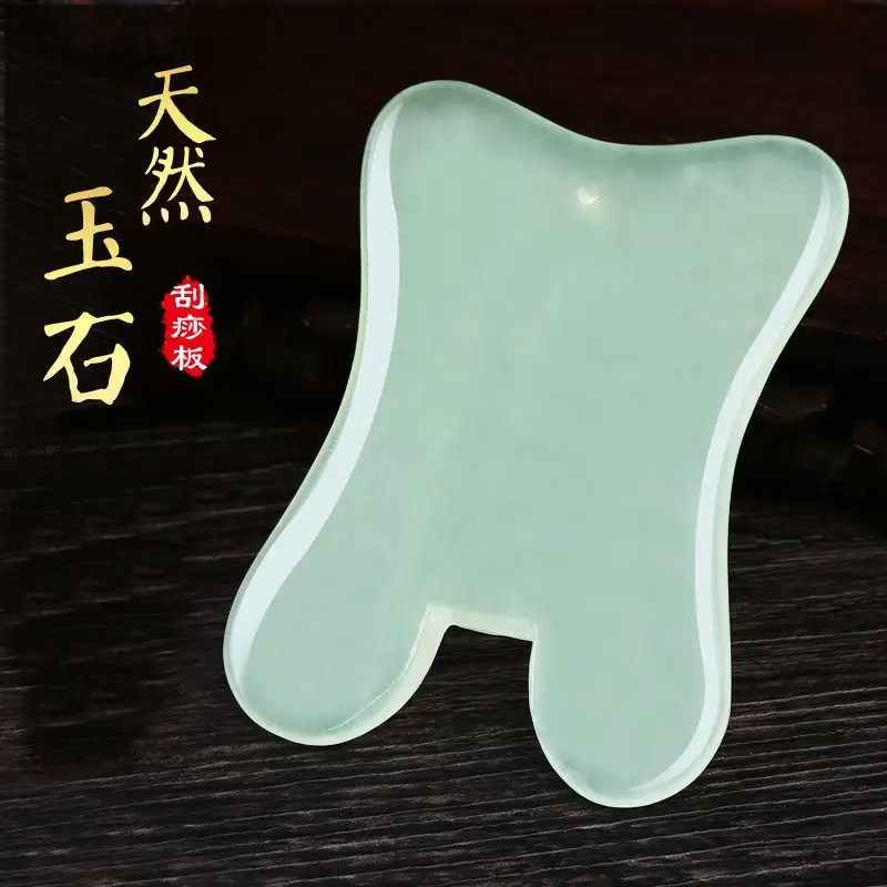 天然岫玉刮痧板元奥面部美容刮片