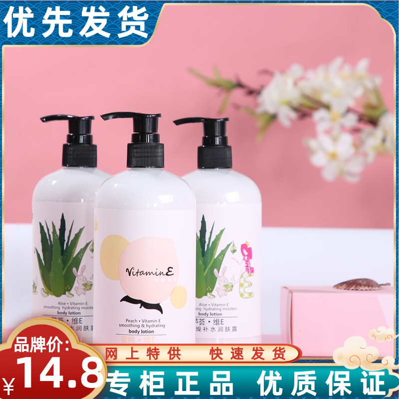 方瓶粉色身体乳（水乳粉色方形瓶子）