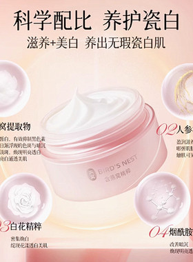 屈臣氏素颜霜燕窝沁润莹透霜50g变白遮瑕肤色一抹就白懒人仙女霜