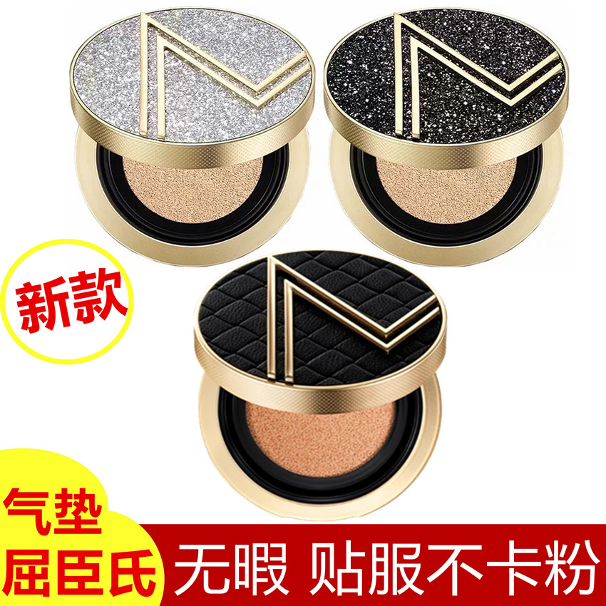 屈臣氏气垫霜MakeupMiracle定制奢金修颜霜谜瑞可保湿控油持久新