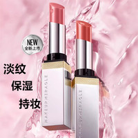 屈臣氏谜瑞可水光盈润精华唇膏淡纹变色口红保湿细管新款银管正品