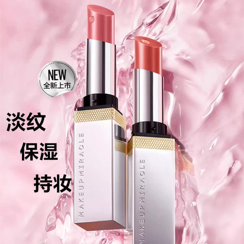 屈臣氏谜瑞可淡纹口红细管新款银