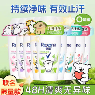 舒耐抑汗爽身香体走珠乳液40ml男女淡香腋下滚珠止汗露干清爽微盐