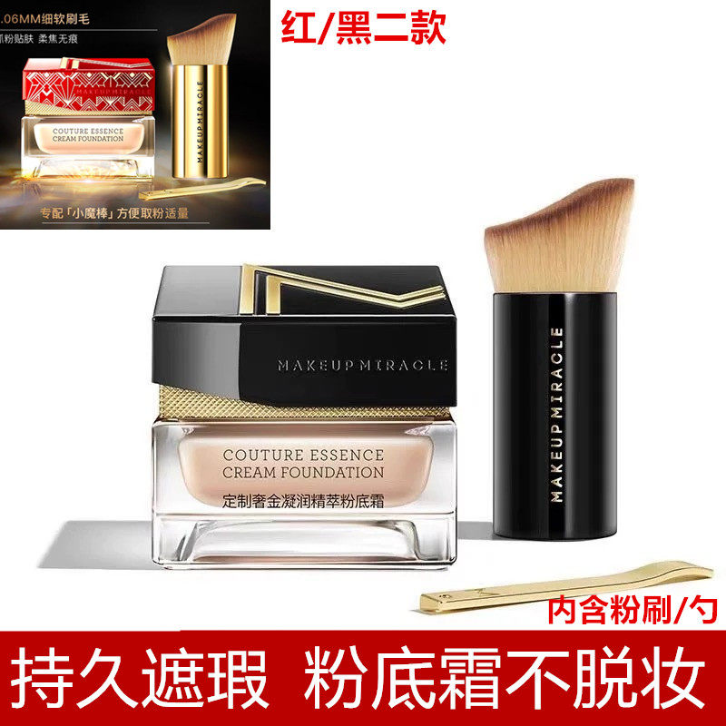 屈臣氏粉底霜MAKEUPMIRACL谜瑞可钻光粉霜象牙瓷亮白持久含粉刷
